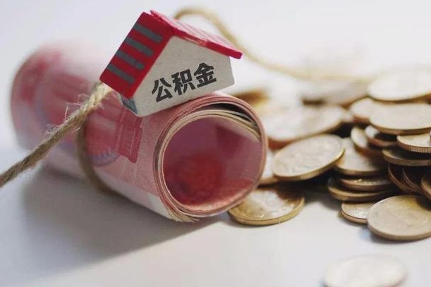 固安外地公积金可以在老家贷款吗（固安一万公积金能贷多少钱）